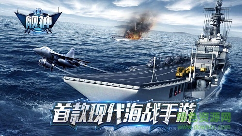 艦神手機版