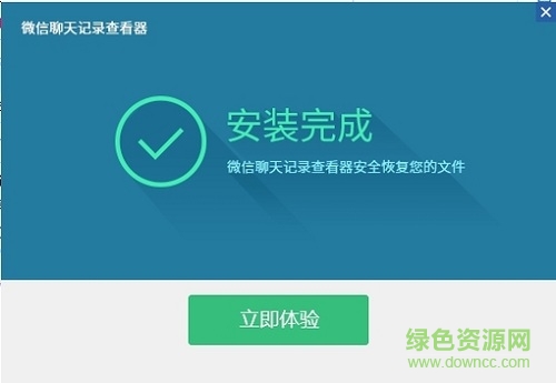 微信聊天记录查看器