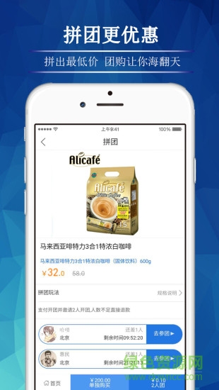 適時達商城APP 適時達商城APP