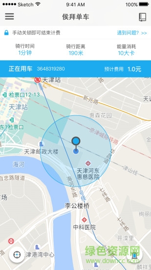 e骑单车app e骑单车app