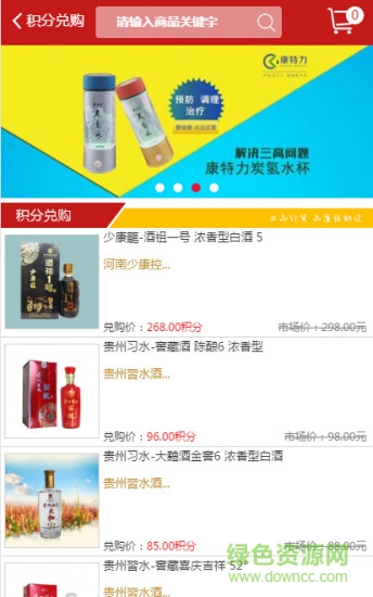 和創(chuàng)盈行商城手機版