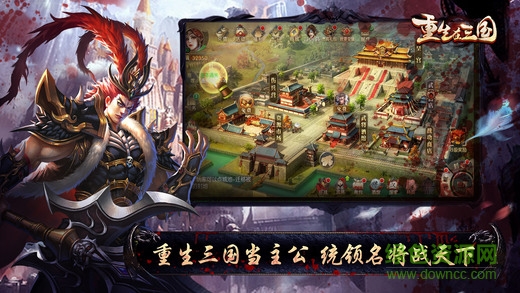 重生在三國(guó)