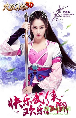 朋友玩版九陰真經(jīng)3d