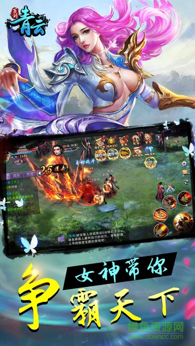 万剑青云 万剑青云