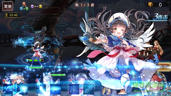 蒼藍境界蘋果版