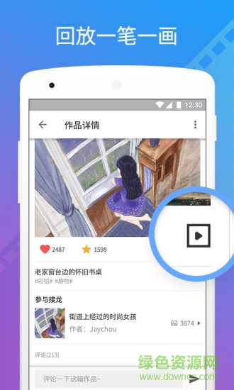 sketchpi sketchpi安卓版