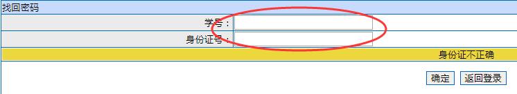 寧夏教務(wù)管理登陸平臺(tái)