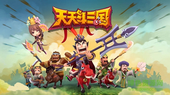 天天斗三國百度版