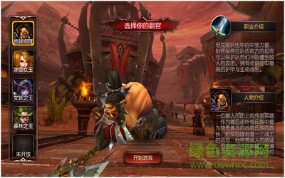 鋼鐵部落百度版