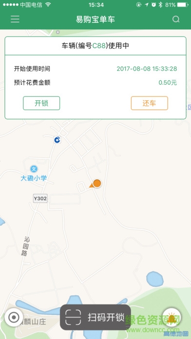 易購(gòu)寶單車app