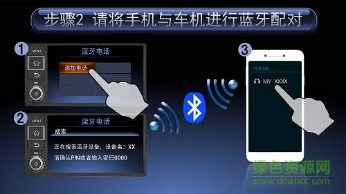 2.png 藍(lán)鳥(niǎo)智能互聯(lián)手機(jī)版
