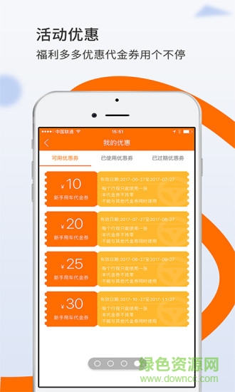 愛橙寶共享汽車