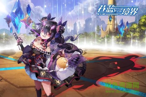 taptap蒼藍(lán)境界