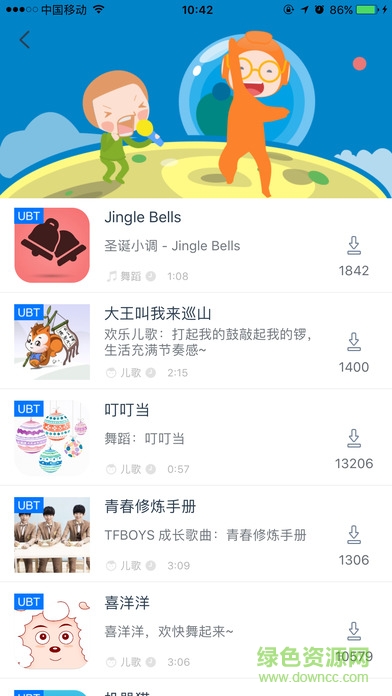 ubtech機(jī)器人軟件