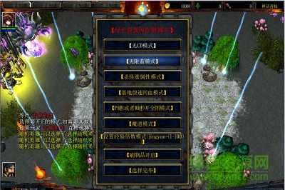 神话再临2.63无cdp闪版