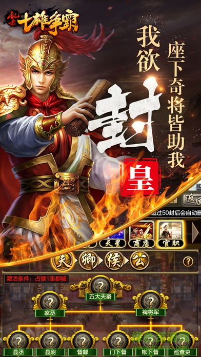 亂世七雄爭(zhēng)霸 亂世七雄爭(zhēng)霸