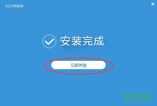 3.jpg 甘肅億企代稅官網(wǎng)