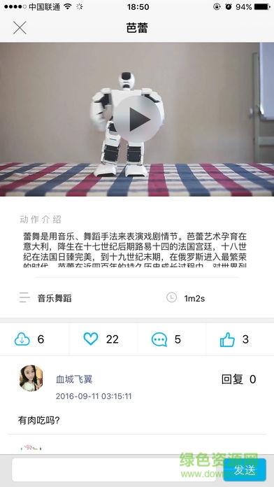 5.jpeg 乐聚机器人apk安卓版