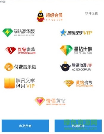 天涯亮鉆大師蘋果版