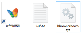 bbrowserboost.sys文件 bbrowserboost.sys
