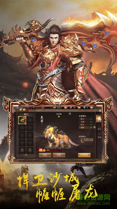 破日傳奇 破日傳奇