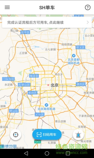 SH单车app SH单车app