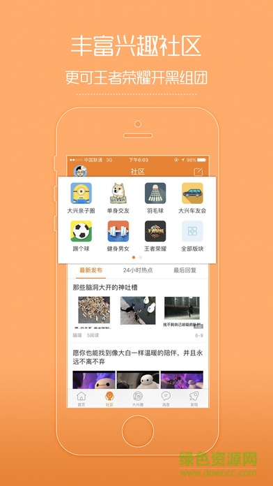 大興大興app