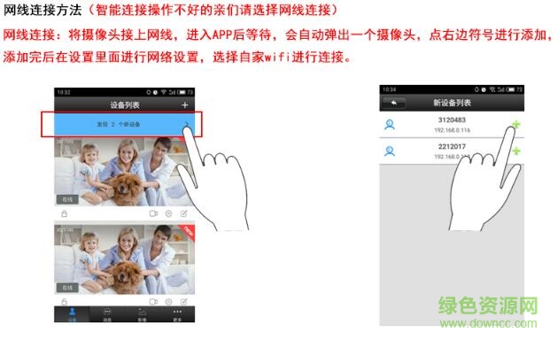 恒思安攝像頭app