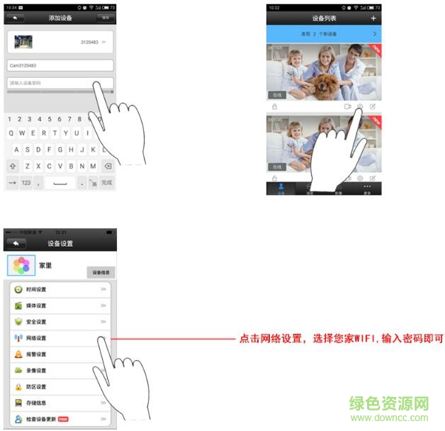 恒思安攝像頭手機(jī)版