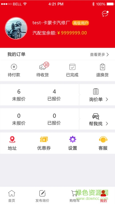 巴圖魯app官方