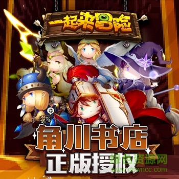 一起來(lái)冒險(xiǎn)果盤(pán)版