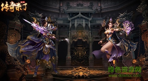 傳奇來(lái)了h5游戲