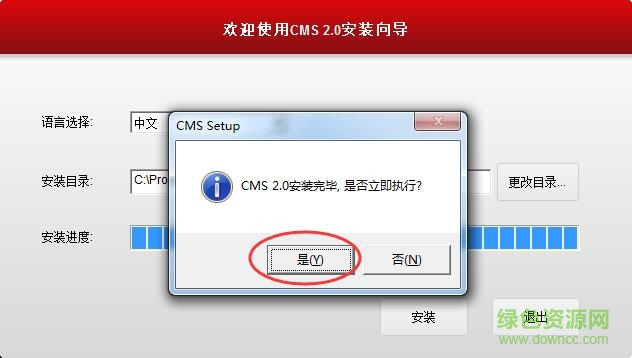 華科達攝像頭監(jiān)控軟件