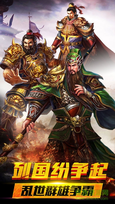 群英征戰(zhàn) 群英征戰(zhàn)