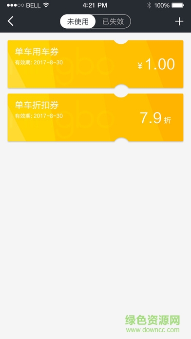 樂騎單車app