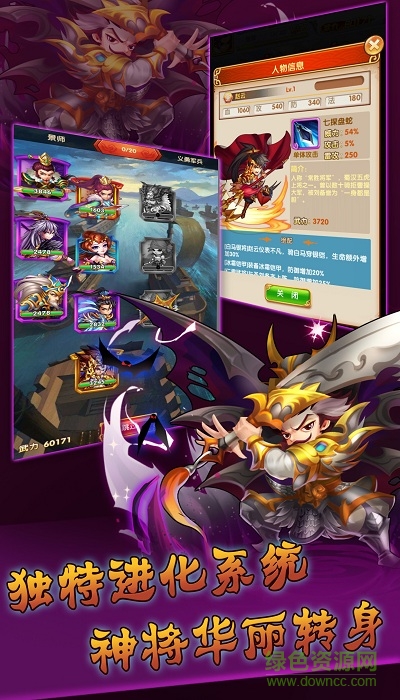 鯨旗游戲群英三國 v9.33 安卓版 2