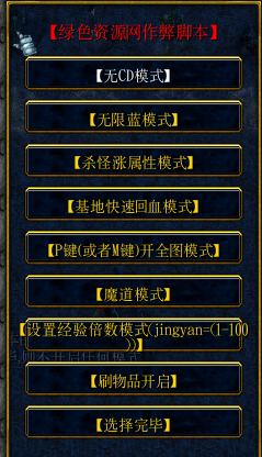 神話再臨1.02無(wú)cdp閃版