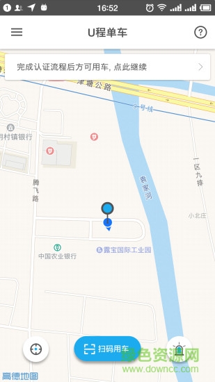 U程單車 U程單車