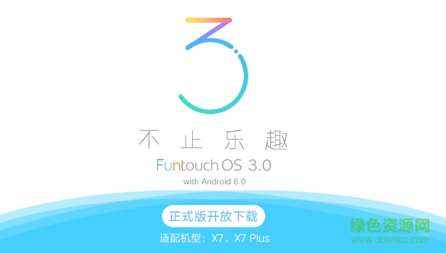 funtouch os 3.0刷机包 funtouch os 3.0刷机包