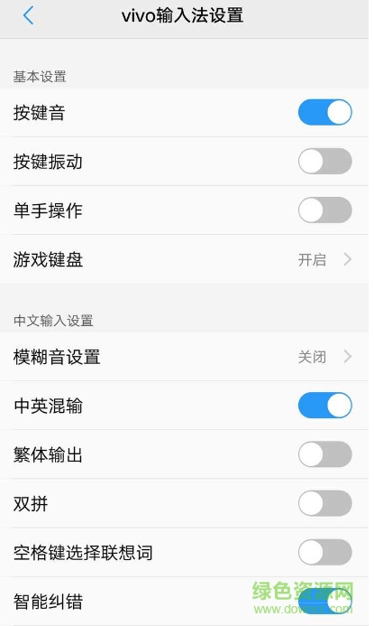 vivo输入法软件 vivo输入法软件