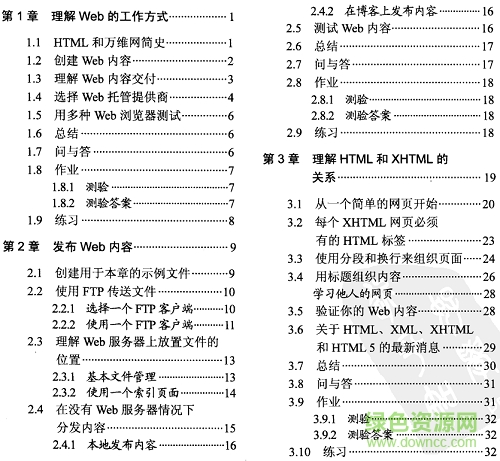 HTML與CSS入門經(jīng)典 pdf