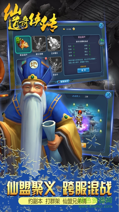 仙道奇?zhèn)b傳