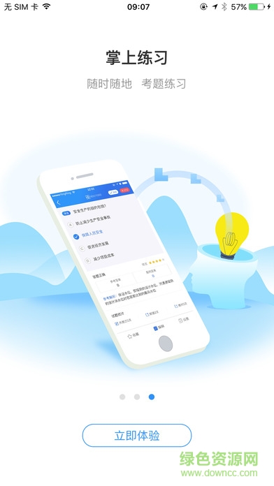 頂呱呱學(xué)院app