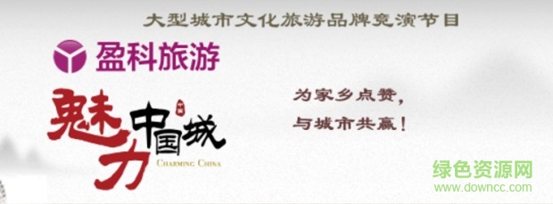 lALO_R3UaM0BFM0C7A_748_276.png_620x10000q90g.jpg 魅力中國(guó)城投票平臺(tái)