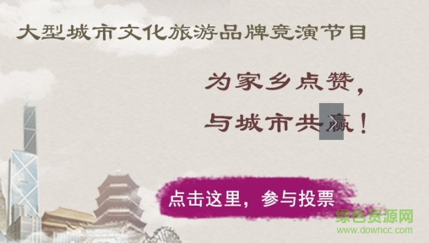 lALO_R3Voc0BjM0Cuw_699_396.png_620x10000q90g.jpg 魅力中國(guó)城投票平臺(tái)