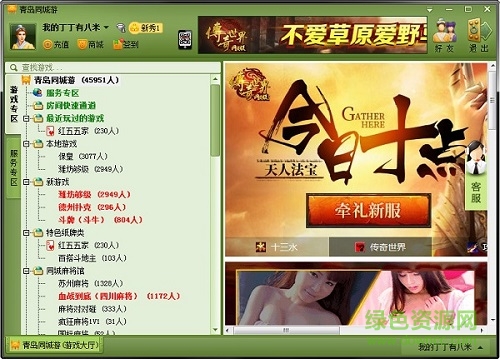 青島同城游戲大廳