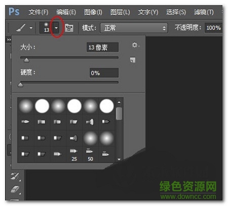photoshop五角星筆刷
