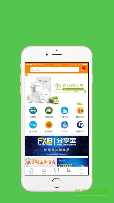 意通电商app
