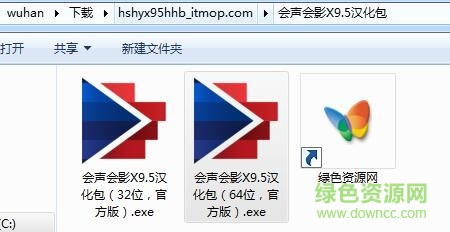 會聲會影x9.5漢化包
