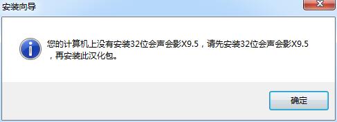會聲會影x9.5漢化版
